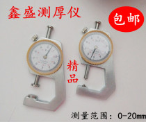 Xinsheng brand quality thickness gauge thickness gauge 0-20*0 1mm pointed flat head thickness gauge thickness gauge