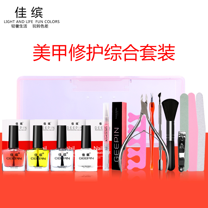 美甲工具套装指甲搓指甲油胶护理砂条抛光条海绵锉修剪修甲营养油