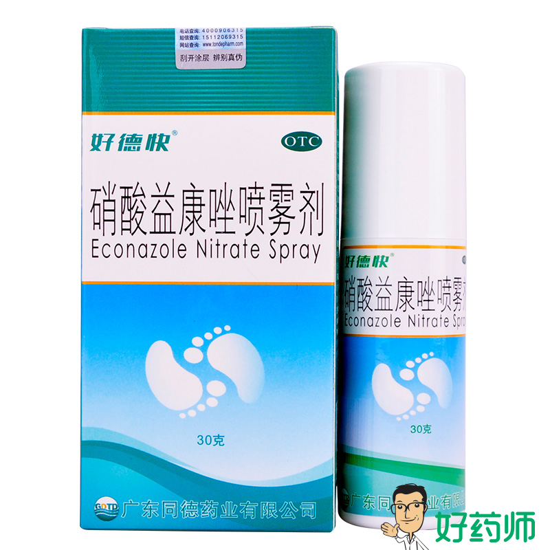 好德快 硝酸益康唑喷雾剂 30g 去脚气喷剂 手足癣喷剂 花斑癣