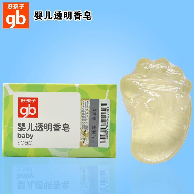 好孩子 婴儿透明香皂80g儿童皂宝宝沐浴香皂 洗浴洗澡洗脸皂V2108