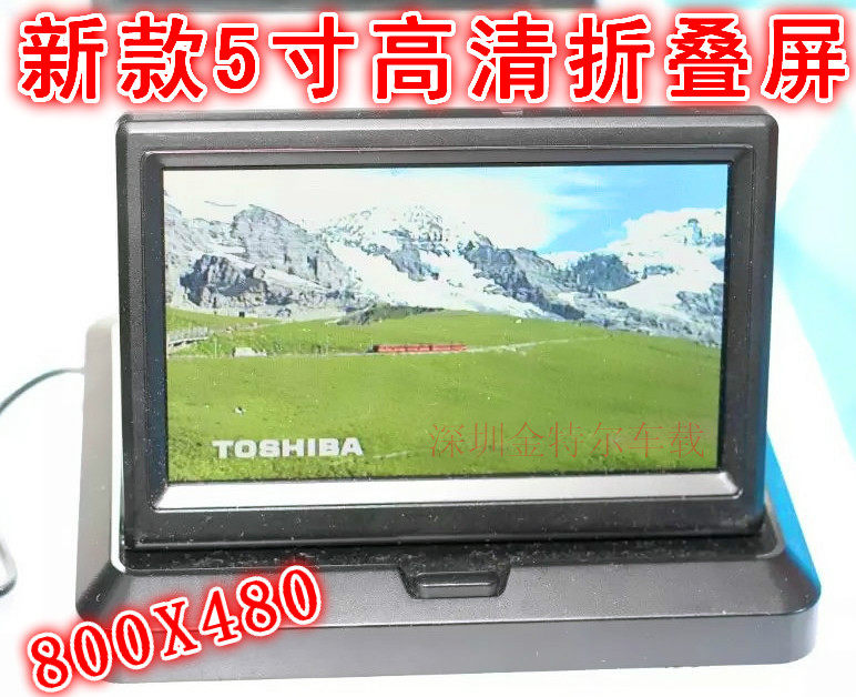 12V car general 800X480 high-definition 5 inch LCD folding vehicle display reversing display