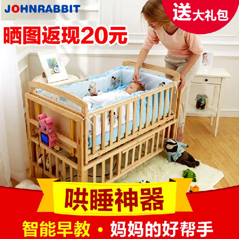 约翰兔实木无漆电动婴儿床智能婴儿床童床摇篮床 带蚊帐1.2米加长