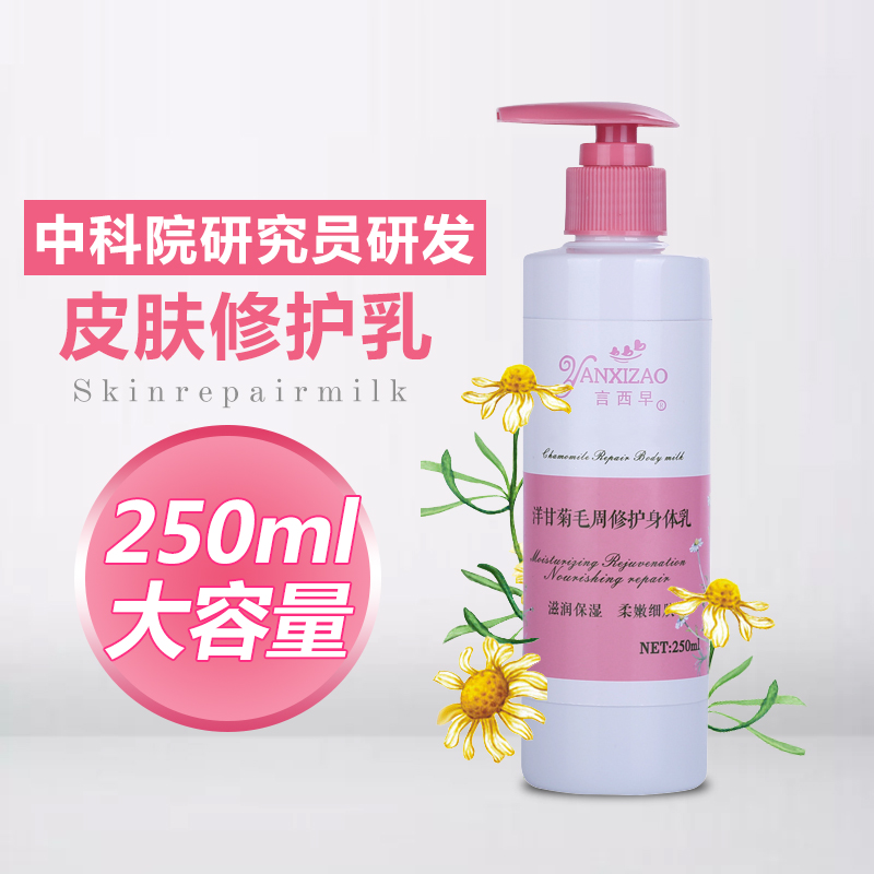 言西早祛鸡皮肤毛囊角质去鸡皮疙瘩去除毛周角化 干燥保湿身体乳