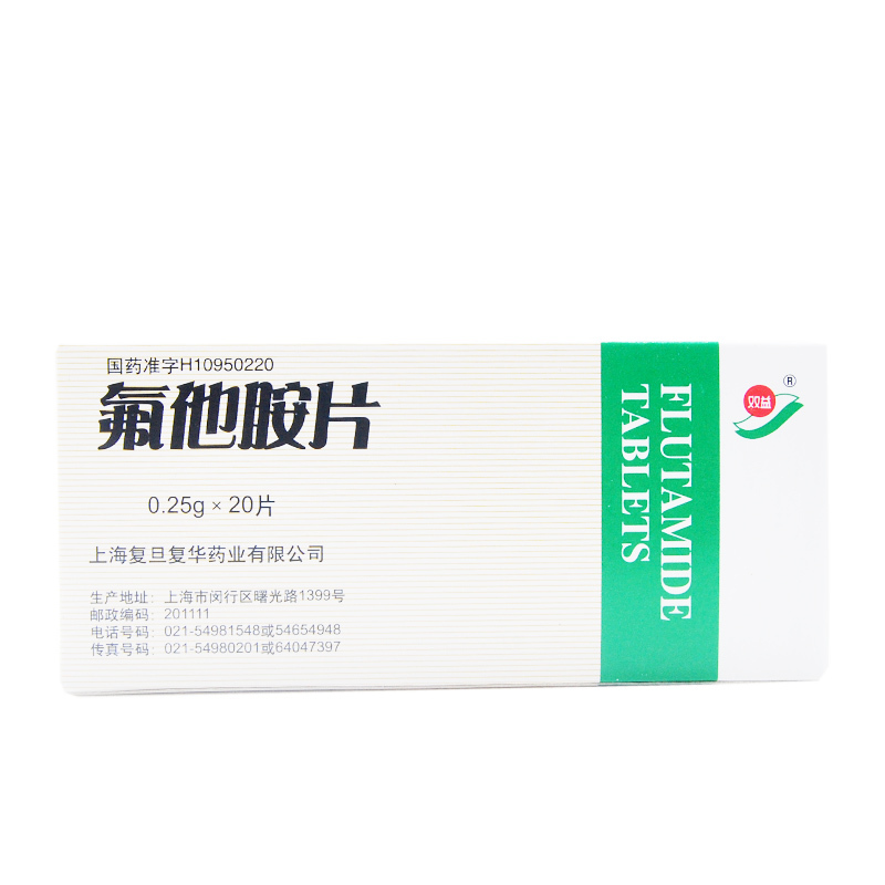 双益 氟他胺片 0.25g*20片/盒
