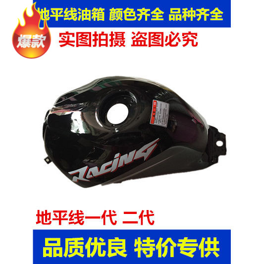 Golden Eagle Horizon Generation of Generation S Tank Fujiang Dragon YCR Cruise Hayabusa CBR Grand Sports Car Accessories GT Fuel Tank