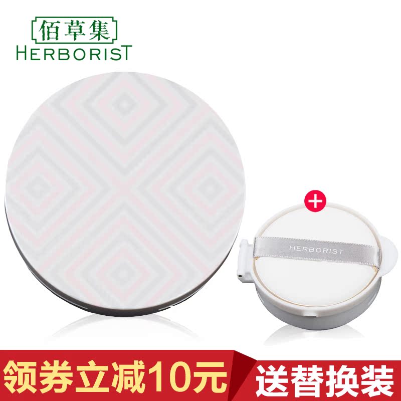 佰草集薄如蝉翼水感气垫CC霜遮瑕隔离保湿提亮肤色妆前打底丝薄
