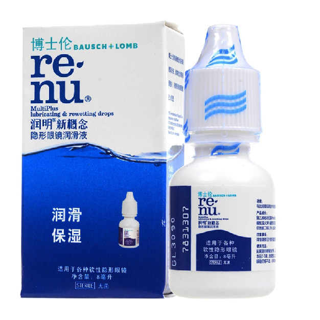 博士伦隐形眼镜润明新概念润眼液8ml 美瞳滴眼液 润滑液 rk