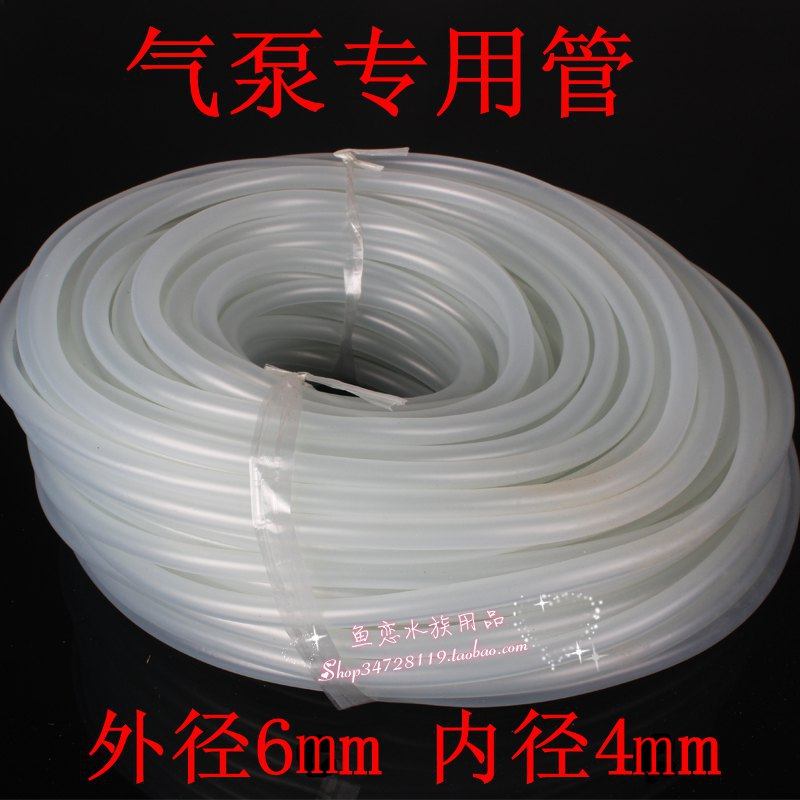 Aquarium fish tank oxygenation tube oxygen tube silicone tube oxygen pump tube air pump hose plastic tube 4*6MM