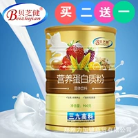 Mua 2 tặng 1 với cùng một đoạn Bột protein dinh dưỡng Trẻ em trung niên dành cho người lớn dinh dưỡng sản phẩm bột protein chính hãng - Thực phẩm dinh dưỡng trong nước thực phẩm chức năng cho phụ nữ tiền mãn kinh