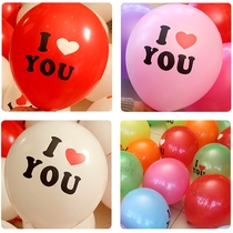 Wedding balloon marriage proposal birthday party balloon wedding I LOVE YOU wedding room decoration Korean version of balloon