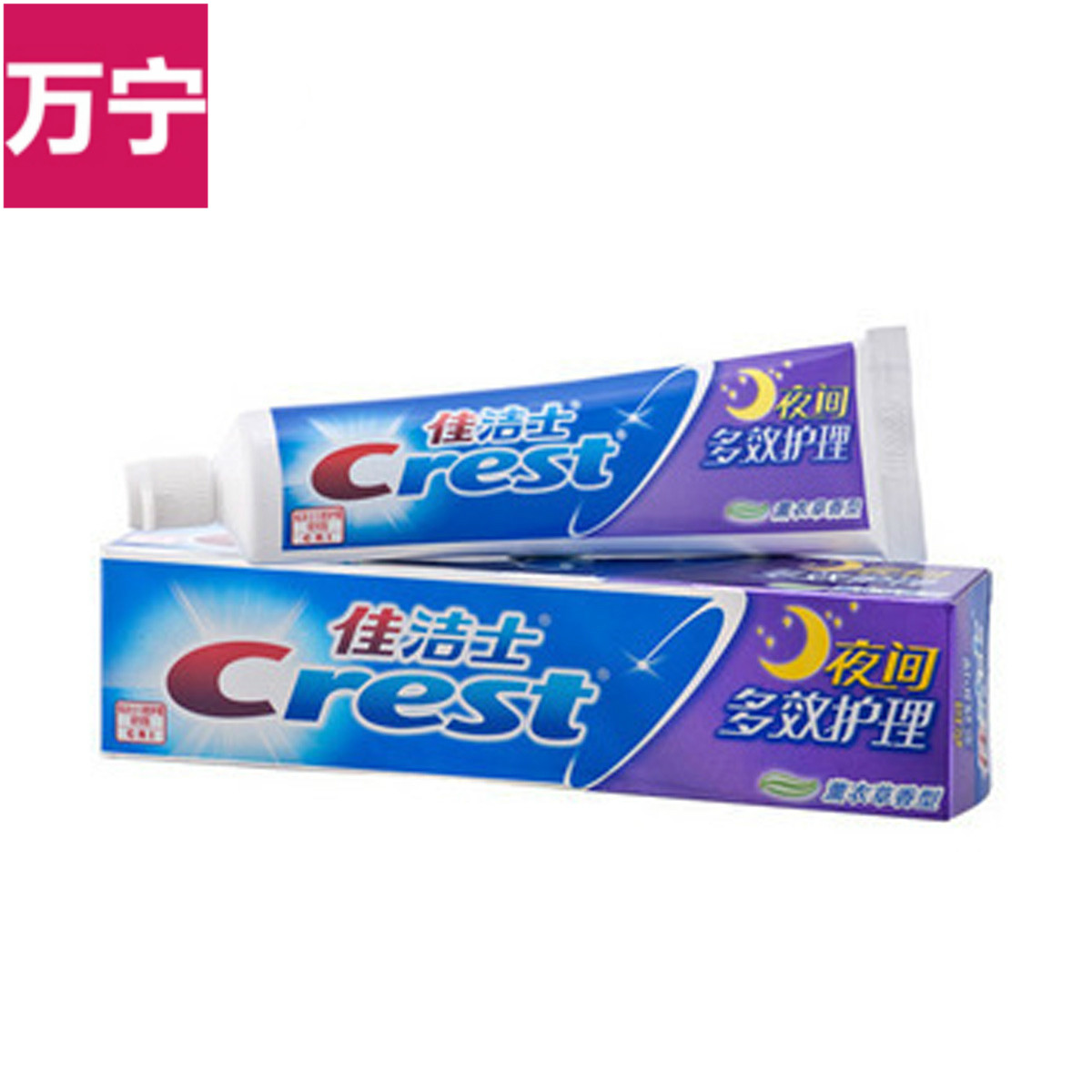 【万宁易购】Crest佳洁士夜间多效护理(薰衣草香型)牙膏120g 正品