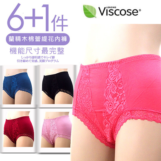 台湾官网直邮进口【AILIMI】兰精木棉蕾丝浪漫缇花内裤(6+1件组#6