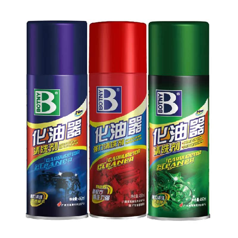 保赐利 化油器强力清洗剂 强力清洗迅速除油污垢 化清 450ML