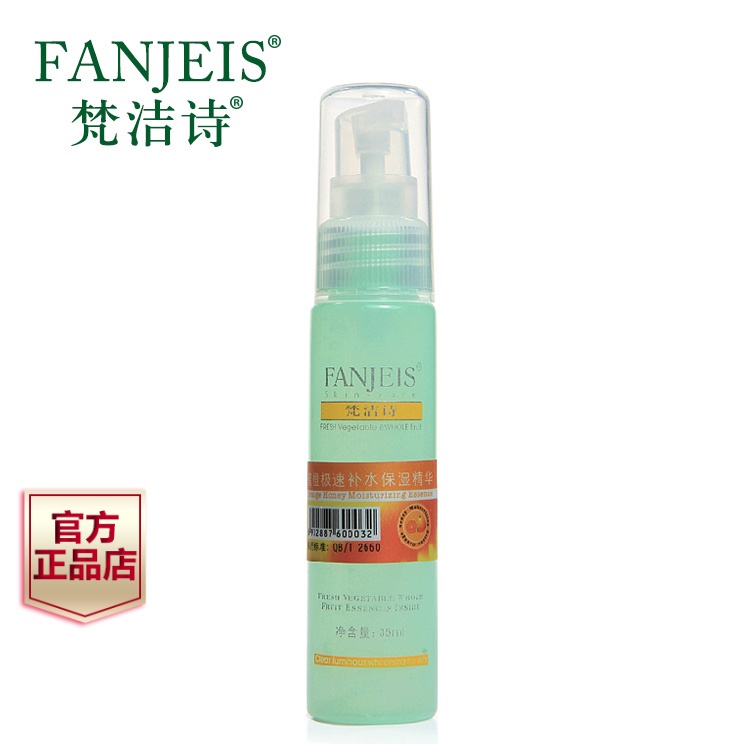 梵洁诗蜜橙补水保湿精华液35ml 皙白面部化妆品 植物配方萃取