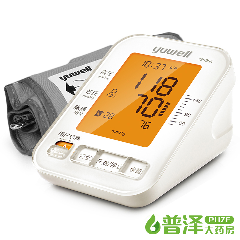 电子血压计 家用上臂式测量血压仪器YE690A全自动智能加压 有惊喜