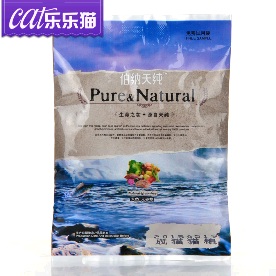 伯纳天纯成猫粮50g 美毛猫主粮猫咪营养粮低敏天然粮 宠物主粮