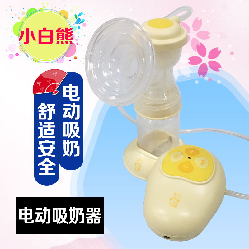 小白熊微电脑变频电动吸奶器HL-0683 居家外出按摩吸乳器 挤奶器