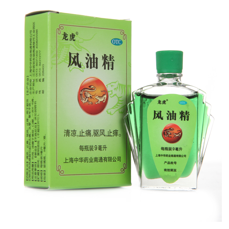 龙虎风油精9ml 清凉止痛 驱风止痒蚊虫叮咬头痛晕车晕船 防中暑