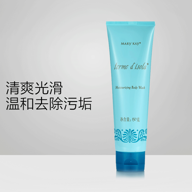 玫琳凯异域风情滋养沐浴乳沐浴露150g玫琳凯化妆品专营店