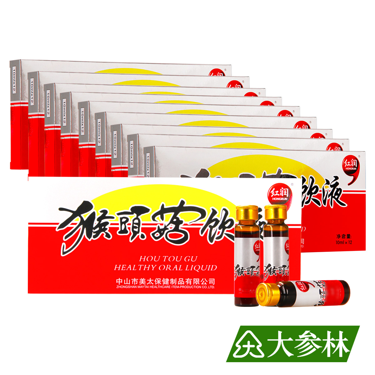 红润牌 猴头菇饮液10盒套餐 10ml*12支*10盒