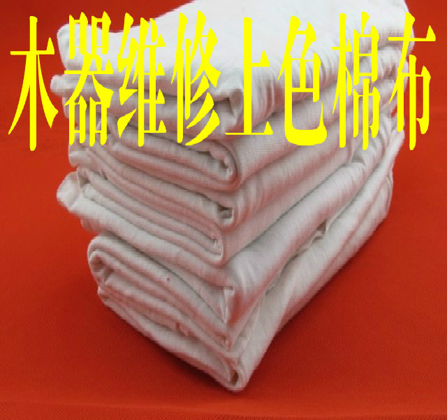 Furniture repair materials Wood repair white cotton cloth Toner rubbing cloth Colored cotton cloth
