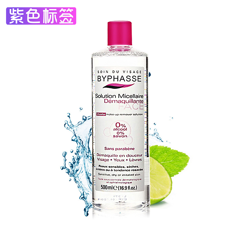 西班牙BYPHASSE蓓昂斯四效合一卸妆水500ml保湿洁肤抗敏感温和