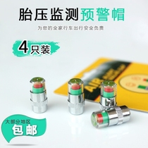 Car tire pressure monitoring valve alarm tire pressure monitoring cap warning cap tire pressure detection cap tire valve cap