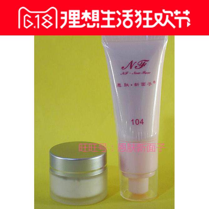 30g Emmy new face lotion B split up 30g bright skin-skinty fine and smooth cargo number 104 fit 103105