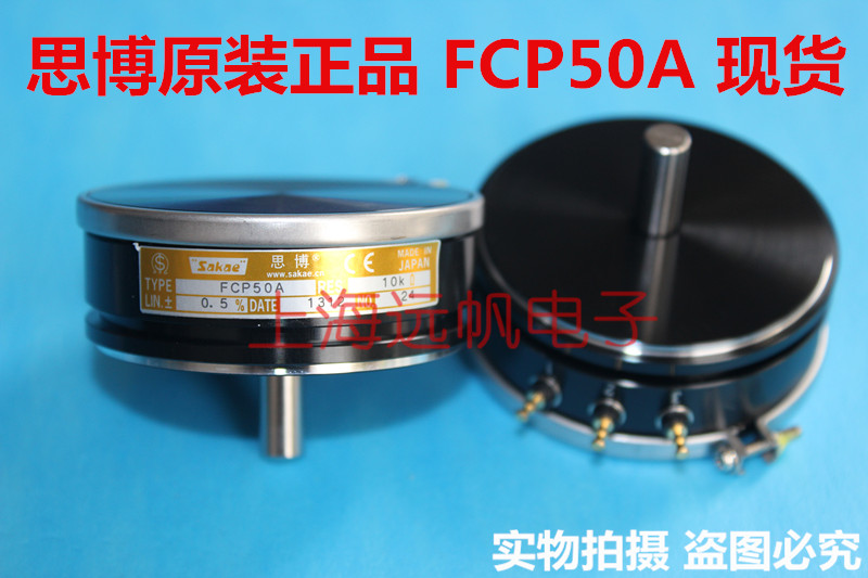 Authentic Japan imported SBOE Sakae FCP50A Conductive Plastic Potentiometer 1K 2K 5K 10K