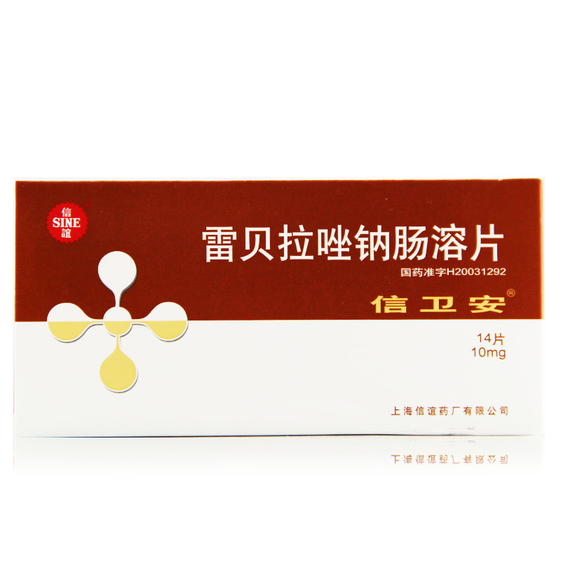 信卫安 信卫安 雷贝拉唑钠肠溶片 10mg*14片/盒