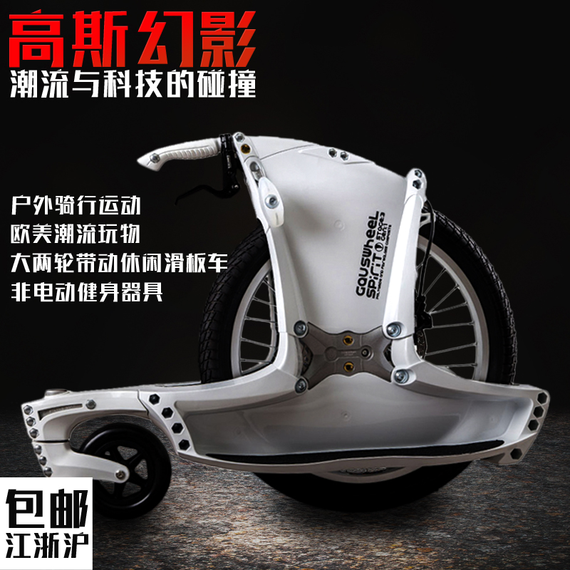 Купить Одноколесный велосипед Гауссова Фантом автомобиль баланса ...