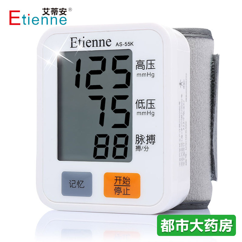艾蒂安全自动电子血压计家用血压仪手腕式血压器语音血压测量仪表