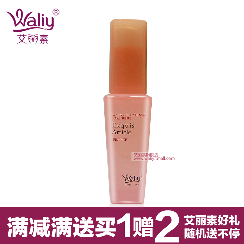 Waliy/艾丽素雪肌盈透精华液30ml亮肤嫩肤滋养原液美容护肤化妆品