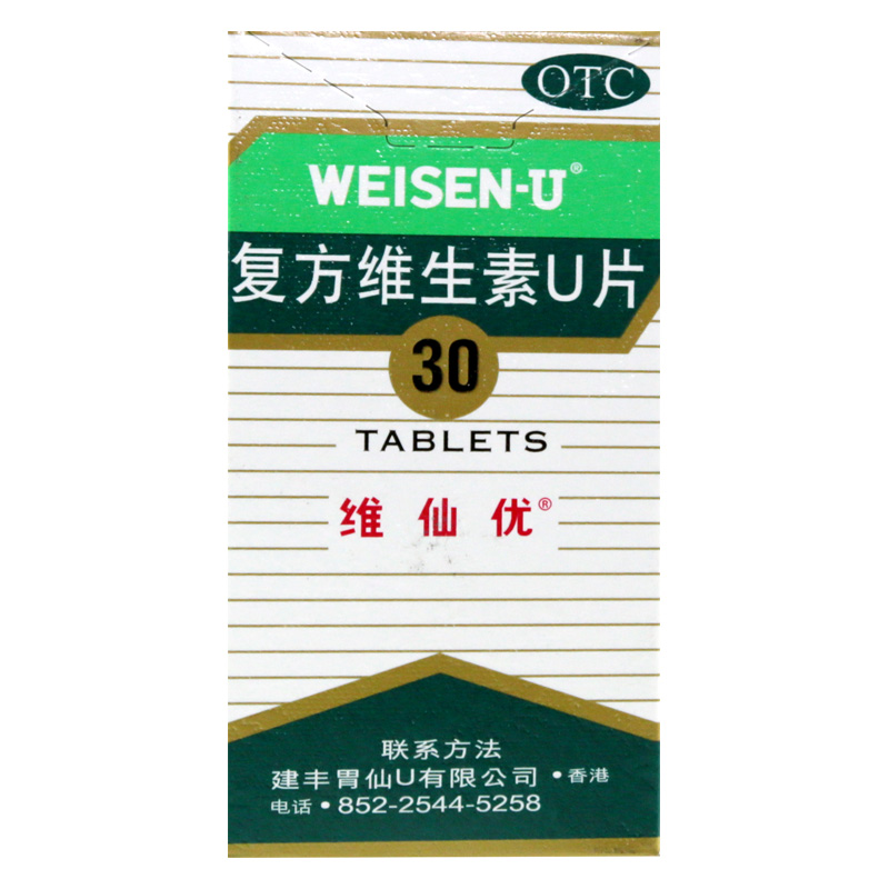 维仙优 日本胃仙U 30片 胃药 复方维生素U片 胃酸胀痛 消化不良