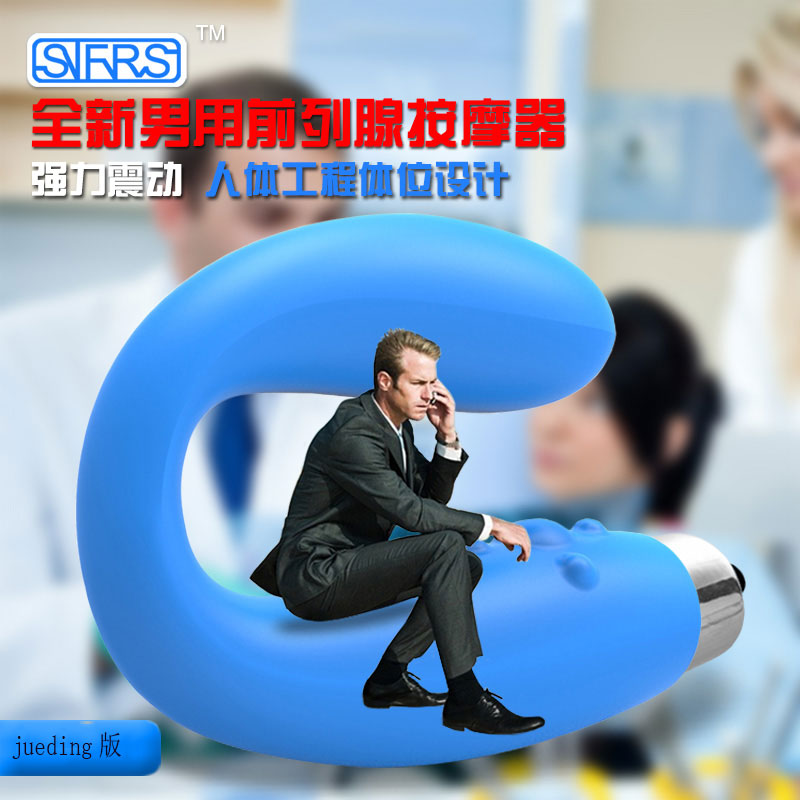 SIFRS男用性前列腺G点按摩仪SM另类自慰器震动棒成人情趣用品