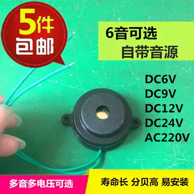 Buzzer Electronic Buzzer 220v12V24v Music Didi Alarm Long Short Anti-theft