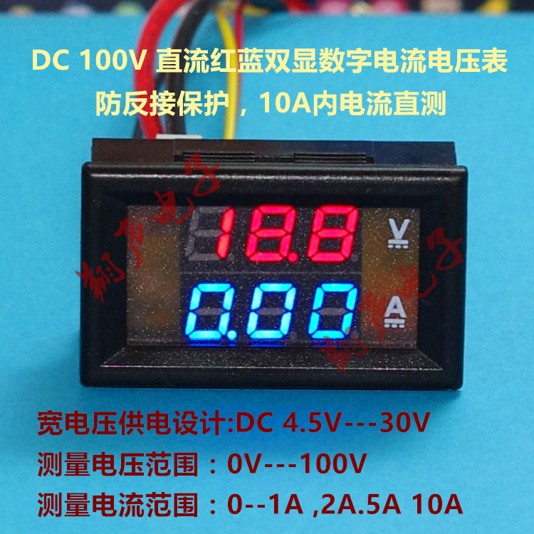 DC0-100V 10A LED DC Double Display Digital Voltage Current Table Head 3 5 inch Voltage Current Table-Taobao