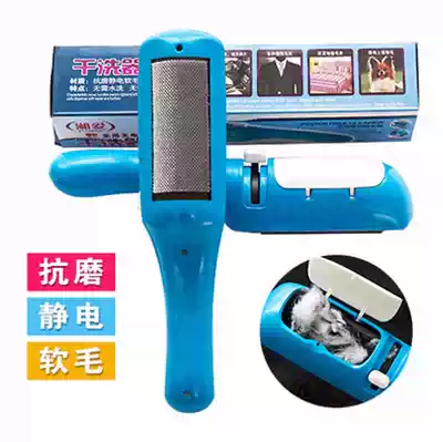 Clothing electrostatic dust removal brush dry cleaning brush sheets clothes pet hair removal brush hair brush brush brush