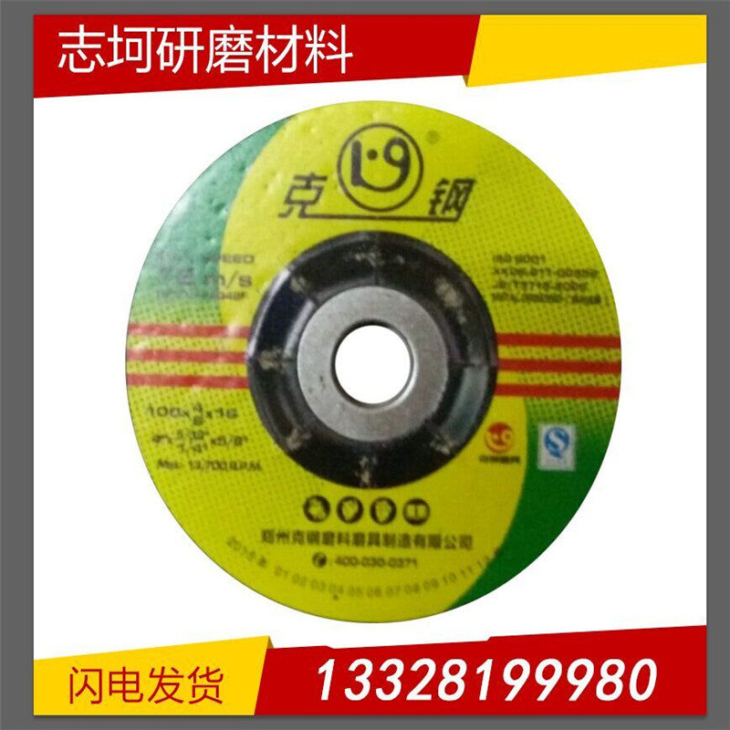 Kersteel plate grinding wheel sheet angle grinding to polished sheet angle grinding sheet 100 * 6 * 16 polished sheet 100mm cymbal grinding wheels