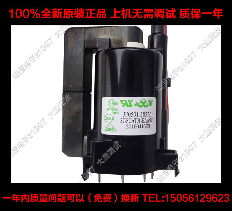  New original TCL high pressure package JF0501-38526 37-FCAT01-EAA9C One year warranty