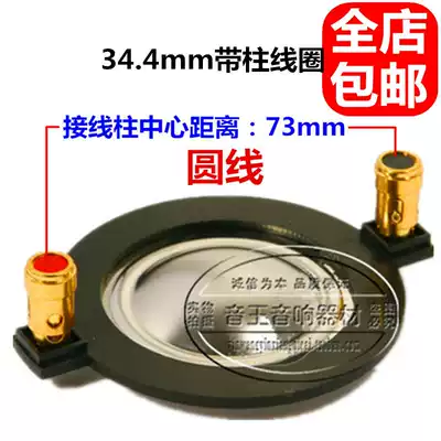 SQ343T-KW circular wire with Post 34 4mm treble voice coil 34 core horn coil 34 5 stage audio accessories