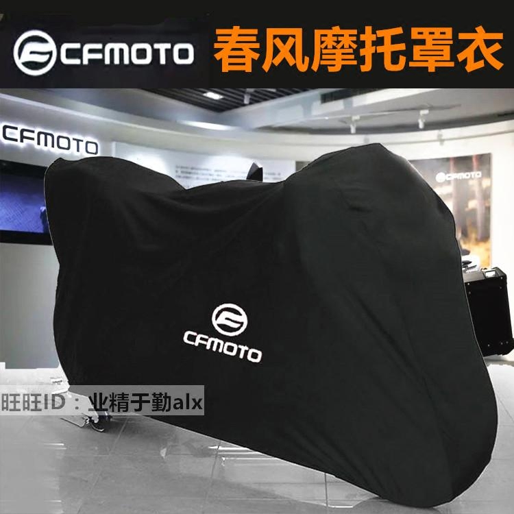 Spring 150NK 150NK 250NK 250NK 650NK 650NK locomotive hood clothing 400GT 650GT hood rain-proof sunsets