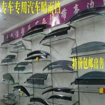 Customized 20 special car car visor eyebrow window rain dang yu ban shade cover rain factory
