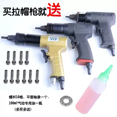 m4m5m6m8m10 Pneumatic gun pull cap gun Rivet gun Pneumatic rivet nut gun Nut gun
