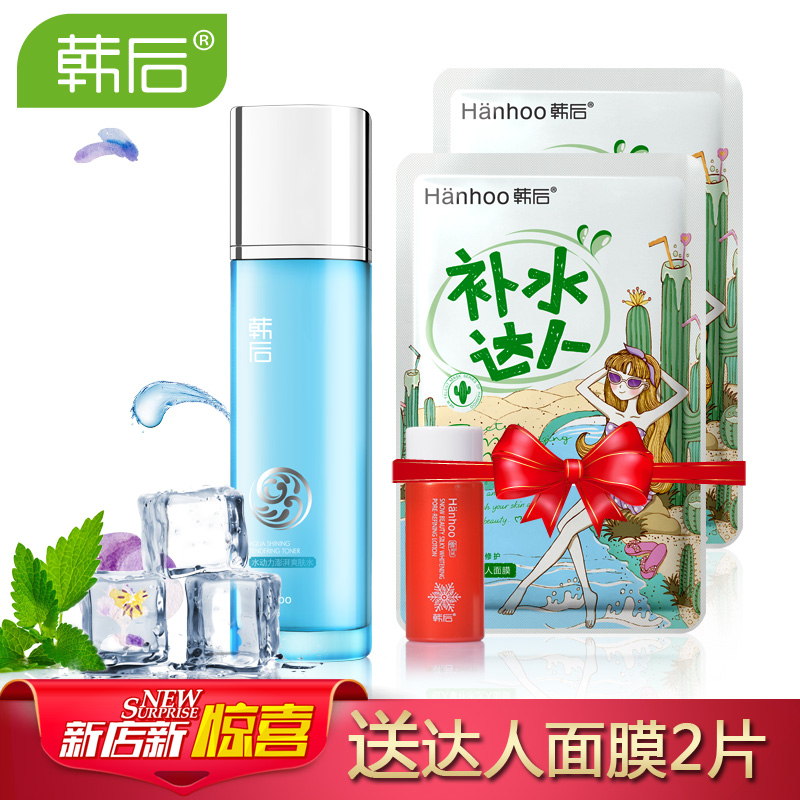 韩后爽肤水正品女水动力澎湃爽肤水补水保湿水嫩控油缩毛孔柔肤水
