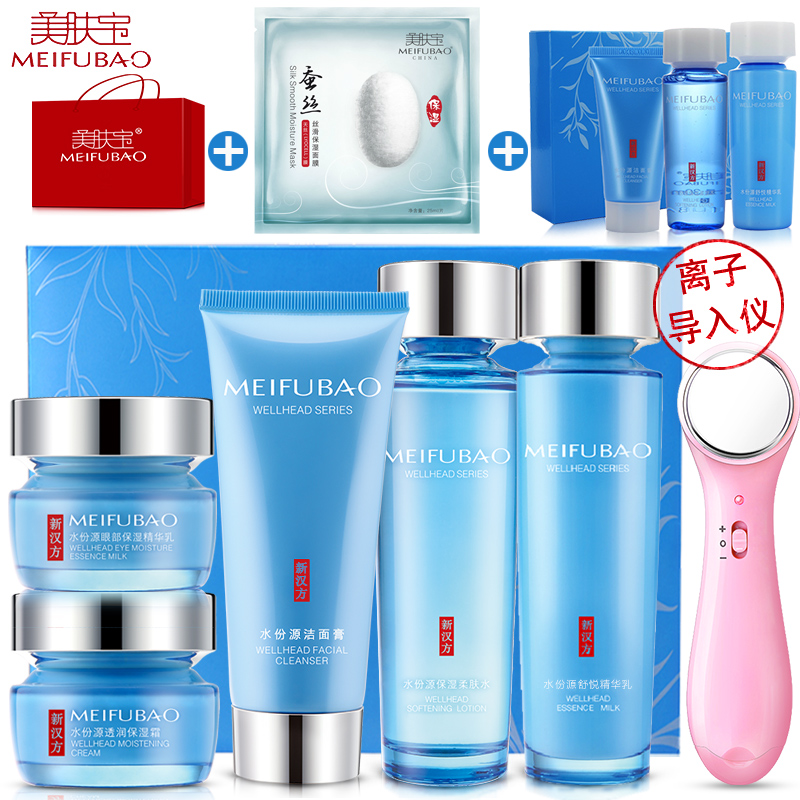 美肤宝补水套装 化妆护肤品套装水份源套装面部保湿滋润白皙女士