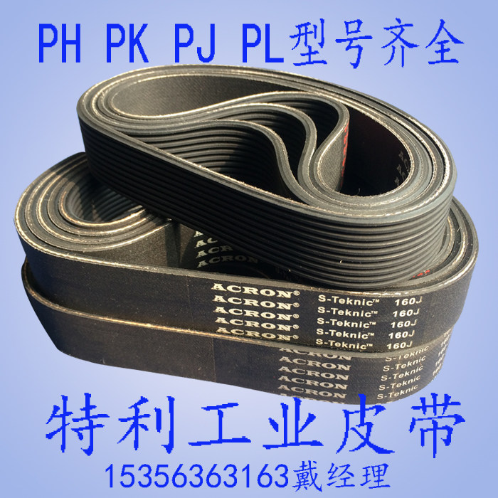 Rubber PH PJ PK PL PM Multi-groove belt Multi-groove belt Multi-wedge belt Timing belt V-belt Drive belt