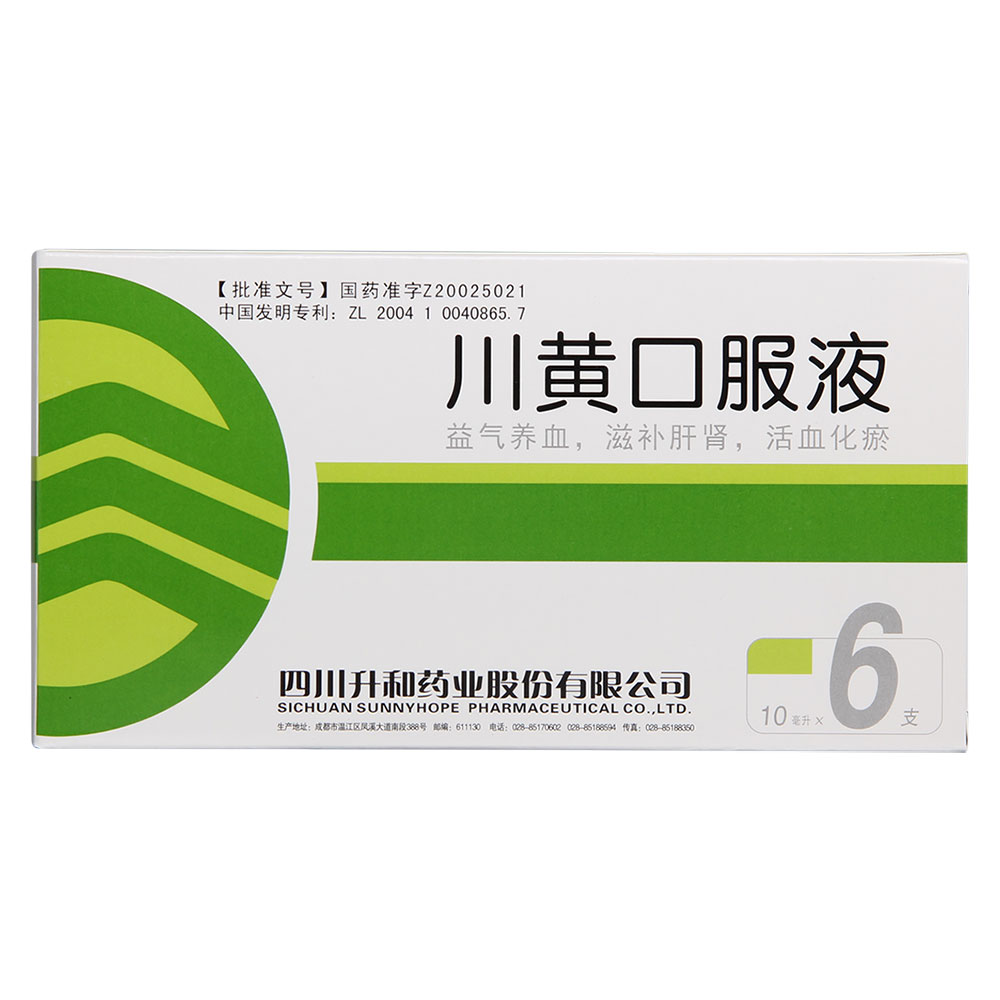 升和 川黄口服液 10ml*6支/盒