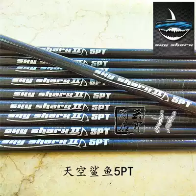 US imported sky shark kite pole 5PT taper roll carbon pole stunt sports kite pole tumbling kite pole