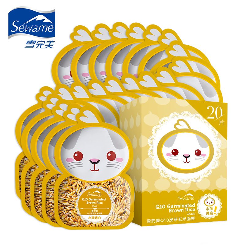 Sewame/雪完美玄米天丝面膜20片套装 滋养肌肤 平复细纹面膜贴